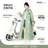 Impermeable para adultos para patinetes eléctricos, protección larga contra la lluvia para todo el cuerpo, unisex, portátil, con capucha, poncho de lluvia para una persona