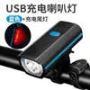 Luzes para Ciclismo Noturno, Equipamento de Ciclismo, Acessórios para Mountain Bike, Faróis, Lanternas de Estrada Brilhantes, Conjunto Completo de Buzinas