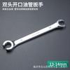 Llave de tubo más que especificaciones de traje herramientas de reparación de automóviles juego de llave abierta de flor de ciruelo traje de apertura