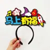 2026 Ano do Cavalo Nova Faixa de Cabeça de Feltro DIY Padrão de Texto Faixa de Cabeça Atmosfera Festiva Suporte Acessório de Cabelo Faixa de Cabeça de Feltro
