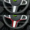 Adecuado para 19-22 Bmw Z4 Interior del Coche Modificado Volante de Fibra de Carbono Marco Izquierdo y Derecho Pegatinas Decorativas