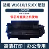 Compatible con cartucho de tóner HP W1610A 161A para HP 4006n dn dw 4112dw 4112fdn 4112fdw