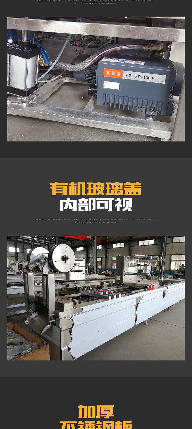 全自动拉伸膜真空包装机详情_06.jpg