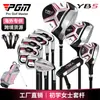 Nuevo Set de Golf para Mujer de Venta Caliente Transfronterizo, Set Combinado Completo Exclusivo para Diestros en el Extranjero, 11 Palos para Principiantes