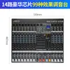 Amplificador Tudo-em-Um de 8 Canais 16 Canais Mixer de Áudio Console de Mixagem Digital