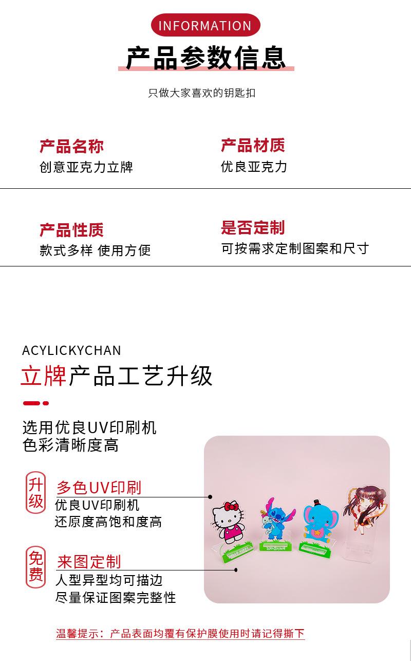明星周边手机支架