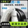 Plástico Brilhante para Pneus de Carro Preto Brilhante Anti-envelhecimento Borracha Plástico Impermeável Óleo de Dimetil Silicone Agente de Manutenção de Pneus
