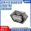 Soporte de soporte trasero para automóvil Shaanxi directo de fábrica 203 fabricantes suministran piezas de chasis de automóvil se pueden personalizar al por mayor