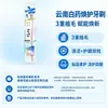 Yunnan Baiyao Pasta de Dientes Protección Gingival Antialergia bio Langjian Tubo Azul Pequeño para Reducir Problemas Gingivales Elección Multiefecto Mayoreo