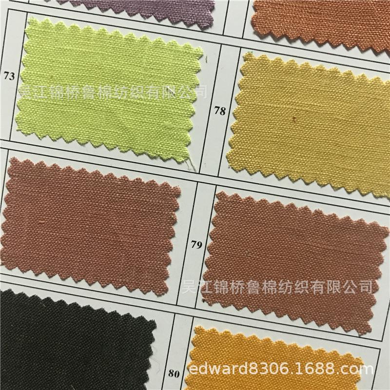 麻布麻粘10砂洗竹节色卡30.jpg