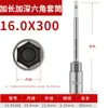 Llave de impacto eléctrica Dado Hexagonal Profundo Extendido Dado para Llave de Aire Broca Eléctrica Destornillador Magnético Fuerte Dado