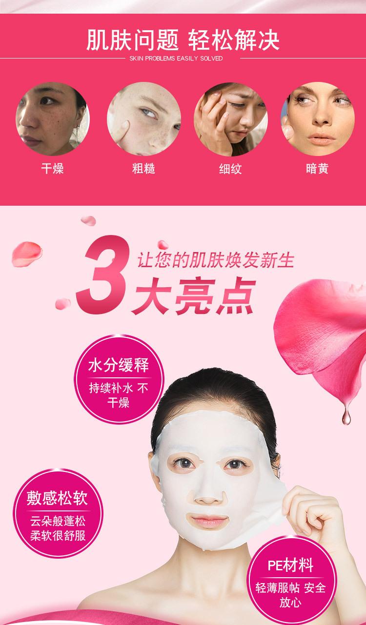 面膜纸_06