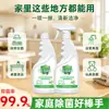 Eficaz para inactivar la bacteria Listeria, spray desinfectante y de limpieza para el hogar 500 ml, desodorante y desinfectante a base de plantas naturales para refrigerador