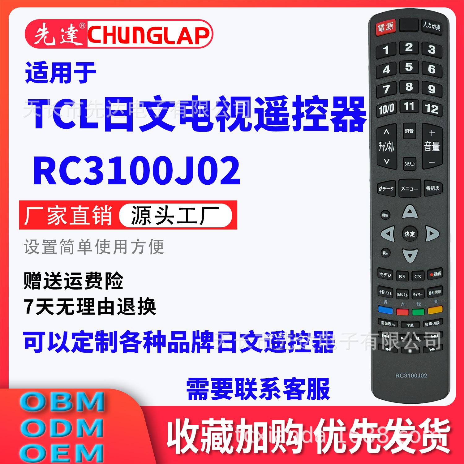 RC3100J02-5