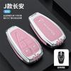 Hebilla de carcasa para Auchan x5/x7plus (hombre y mujer) para funda de llave Changan cs75plus
