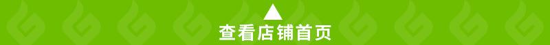 详情店铺首页