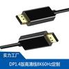 Fabricante Original Cabo Adaptador Dp Personalizado Alta Definição Dp1.4 8K60Hz Monitor de Computador Projetor Cabo de Conversão Dp
