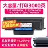 Aplicable al cartucho de tóner Aesheng YPS-1133DN/DNW 3133DNW 4133DNW cartucho de tóner P1030D M3030D