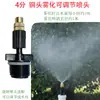 Roscado macho de 4 minutos cruzado niebla sitio de construcción supresión de polvo enfriamiento riego pulverización de flores tubería de agua humidificador gris naranja cabezal de microaspersor