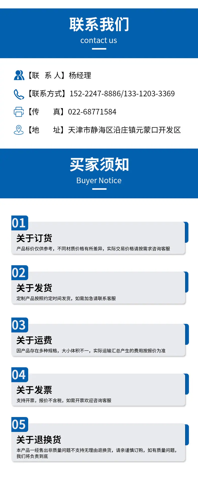 详情页-MG系列卡箍_16