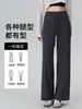Calça Esportiva de Yoga de Cintura Alta para Verão para Mulheres Altas, Calça Fitness Casual Modeladora Plus Size, Calça Longa Reta Solta com Caimento