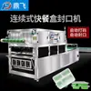 Máquina de Selagem Contínua Marca Dingfei Processamento Personalizado Máquina de Selagem Totalmente Automática Máquina de Selagem de Copos Máquina de Selagem de Caixas Descartáveis de Chá de Leite