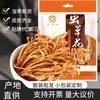 Kangwang Gutian Flor de Cordyceps Seca 250g Cabezas de Esporas de Hierba Especialidad de Fujian Venta Directa de Fábrica Venta al por Mayor