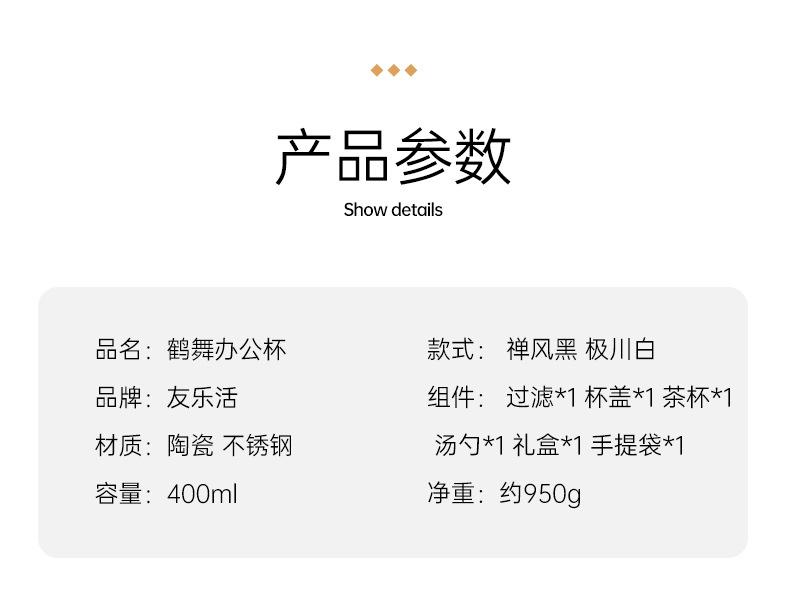 鹤舞办公杯_12.jpg