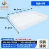 Bandeja Cuadrada Grande de Plástico Engrosado, Caja Plegable Extra Grande, Caja Rectangular para Pan, Caja Organizadora, Bandeja para Arena Infantil, Bandeja Baja, Marco de Plástico