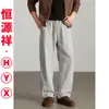 Pantalones de chándal de punto de algodón pesado Hengyuanxiang para hombre, nueva colección de otoño 2026, pantalones rectos para hombre con buena caída, pantalones casuales para hombre
