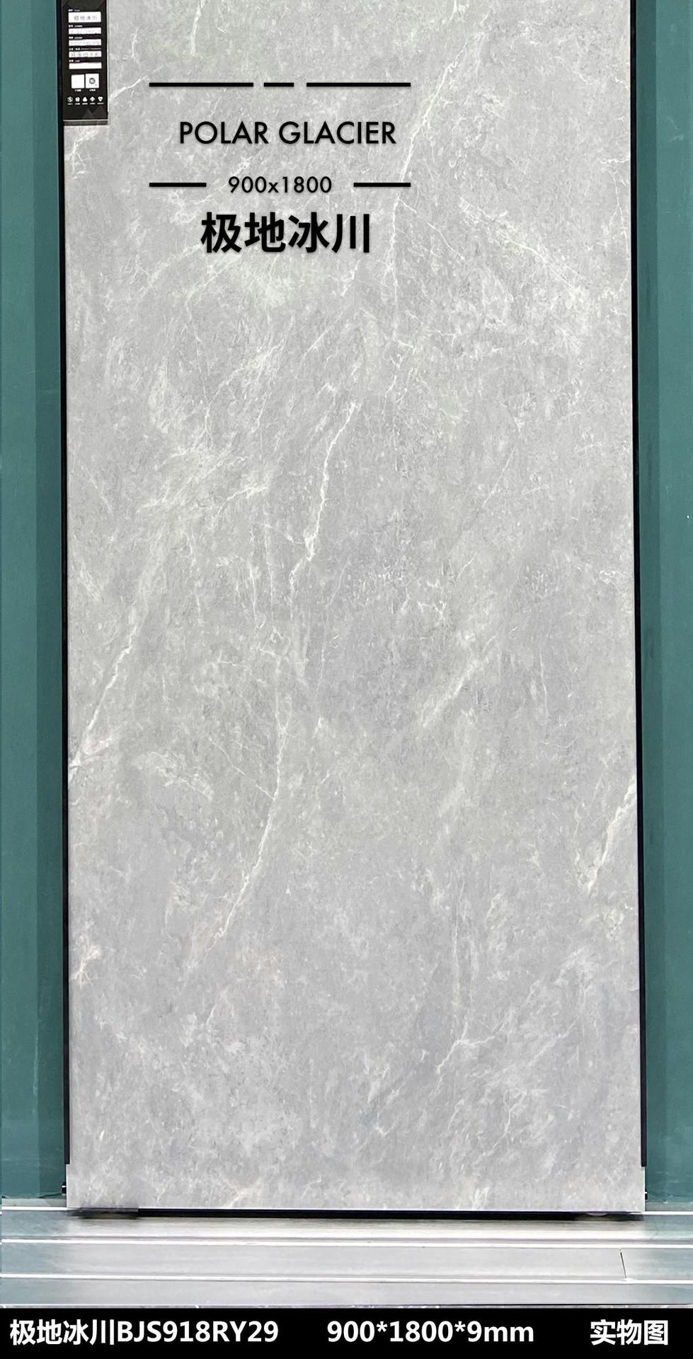 BJS918RY29极地冰川(1).jpg