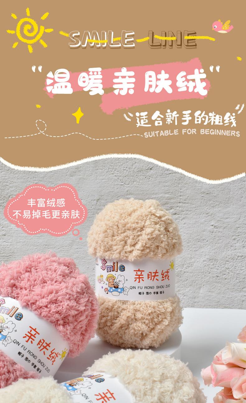亲肤绒_01.jpg
