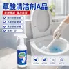 Limpiador de ácido oxálico, limpiador de inodoros, removedor de manchas de azulejos, desincrustante para inodoros para eliminar manchas de orina y acumulación amarilla, y removedor de manchas de agua