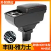 Adequado para Acessórios de Modificação de Porta-Braços para Toyota Yaris Armazenamento Modificação