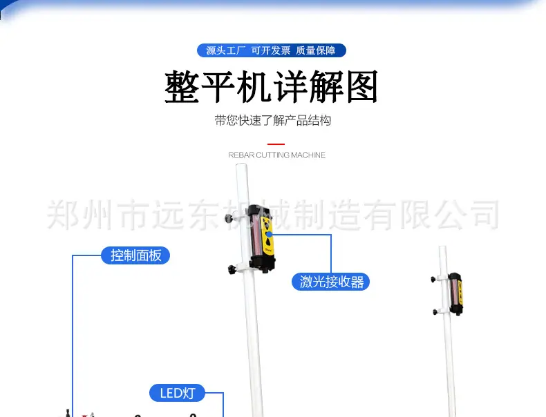 激光整平机_03.jpg