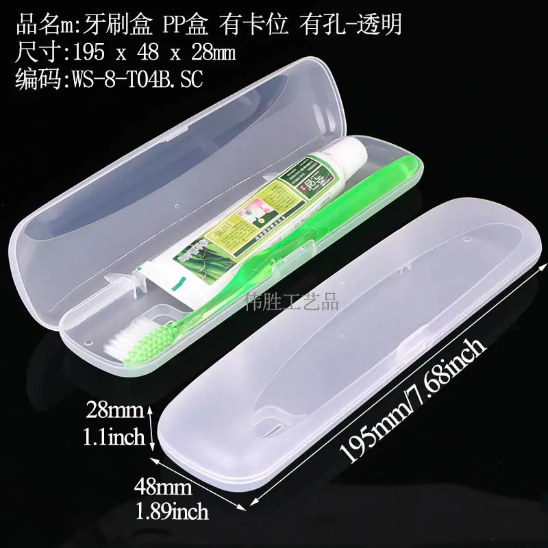 WS-8-T04B牙刷盒.jpg