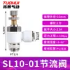 Conector Neumático Sl4-M3 Válvula de Control de Velocidad Blanca Válvula de Aceleración Sl6 Sl8 Sl10 Sl12 M5 01 02 03 04