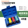 Juego de reparación de coche de aire con llave de vaso 19 vaso neumático protección de desmontaje herramienta extendida/pistola de 2 neumáticos eléctricos/