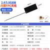 2.4G/5G/5.8G built-in antena fpc IoT módulo de casa inteligente ZigBee Bluetooth antena wifi