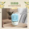 400ml construcción de sueños Muelle Xiaoxiang celebridad de internet fuego libre aromaterapia líquido suplementario dormitorio de niña fragancia 350ml perfume jaula de pájaro