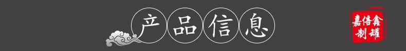 嘉倍鑫制罐详情_02