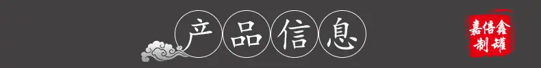 嘉倍鑫制罐详情_02