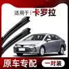 Adecuado para Toyota Corolla modelos originales 13-14-16-17-18-19-21 limpiaparabrisas silencioso sin marco