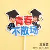 Decoración de Pastel para Temporada de Graduación, Nos Hemos Graduado, La Juventud No Terminará, Surcando el Viento y las Olas, El Futuro Es Prometedor, Tarjeta de Enchufe