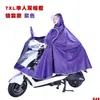 Impermeable para patinetas eléctricas, individual y para dos personas, unisex, de cuerpo completo, ampliado y engrosado, impermeable, para andar en motocicleta y patineta eléctrica, venta al por mayor