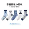 Calcetines de Verano Tangram para Niños Calcetines de Malla con Letras para Niños Mayores, Calcetines de Media Caña Sin Costuras Clase A para Niños y Niñas Calcetines Deportivos