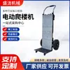 Carrinho Elétrico para Subir Escadas para Transporte de Cimento e Eletrodomésticos, Carrinho de Mão para Trabalho, Carrinho de Mão para Atacado Transfronteiriço, Carrinho de Ferramentas Dobrável