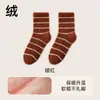 Calcetines de Terciopelo de Visón Personalizados para Mujer, Calcetines Gruesos Sin Costuras con Forro de Felpa Cálido para Otoño e Invierno, Calcetines Antibacterianos y Resistentes al Olor para Dormir en Casa