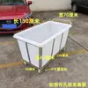 Carro para Tanque de Agua con Ruedas, Carro Volteador, Carro para Transporte de Tela, Carro para Fábrica de Teñido de Tela, Carro con Caja de Goma, Carro para Lino, Carro de Agua con Cubeta