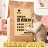 Arena para Gatos de Tofu Mezclada con Desodorizante Bajo en Polvo 5kg Suministros para Gatos de Carbón Activado 10kg Bolsas Grandes Envío Gratis Desodorizante